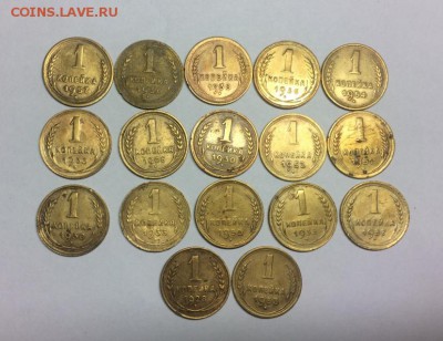 1 коп. 1926-1957г. 17 шт. окончание 2.04.2017 22:00 - IMG_8877.JPG