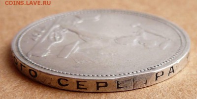 50 копеек 1927 с 1200 до 29.03 (ср) 22-10 - 23 (1).JPG