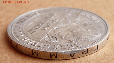 50 копеек 1927 с 1200 до 29.03 (ср) 22-10 - 23 (4).JPG