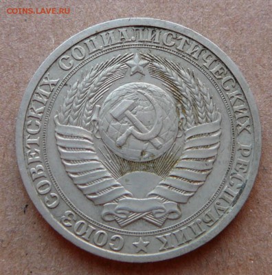 1 рубль 1988 с 300 до 29.03 (ср) 22-10 МСК - 34 (2).JPG