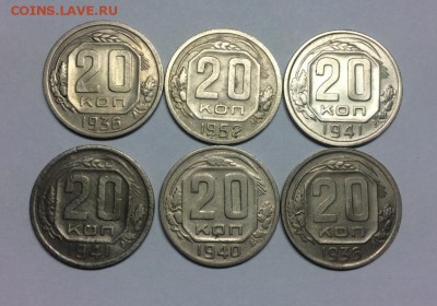 20 коп. 1936-1952г. 6 шт. окончание 2.04.2017 22:00 - IMG_8910.JPG