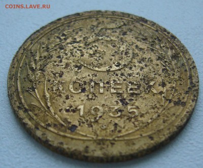 БЮДЖЕТНЫЕ 5 КОПЕЕК 1935 СТАРЫЙ ГЕРБ до 30.03-22.00.00 - P1380747.JPG