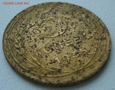 БЮДЖЕТНЫЕ 5 КОПЕЕК 1935 СТАРЫЙ ГЕРБ до 30.03-22.00.00 - P1380748.JPG
