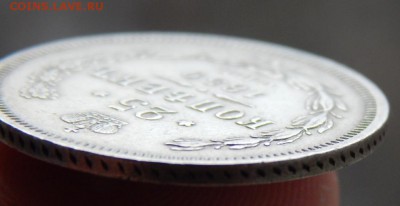 25 копеек 1859 до 30-03-17 22*00мск - DSCN4573.JPG