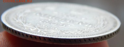 25 копеек 1859 до 30-03-17 22*00мск - DSCN4571.JPG