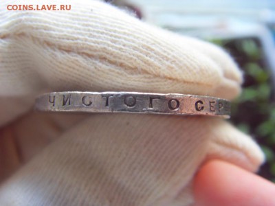 1 рубль 1924 г. ПЛ №1 до 01.04.2017 г. - SDC14652.JPG