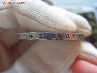 1 рубль 1924 г. ПЛ №1 до 01.04.2017 г. - SDC14650.JPG