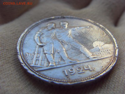 1 рубль 1924 г. ПЛ №1 до 01.04.2017 г. - SDC14648.JPG