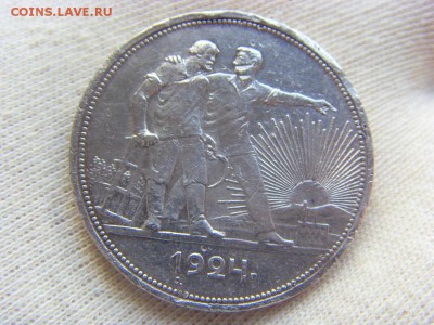 1 рубль 1924 г. ПЛ №1 до 01.04.2017 г. - SDC14642.JPG