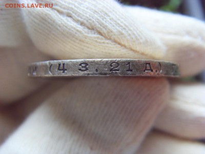 1 рубль 1924 г. ПЛ №2 до 01.04.2017 г. - SDC14663.JPG