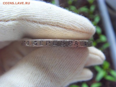 1 рубль 1924 г. ПЛ №2 до 01.04.2017 г. - SDC14661.JPG
