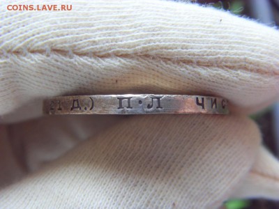 1 рубль 1924 г. ПЛ №2 до 01.04.2017 г. - SDC14659.JPG