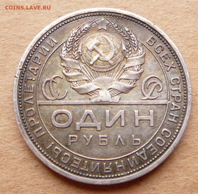 1 рубль 1924 с 2100 до 29.03 (ср) 22-10 - 22 (1).JPG