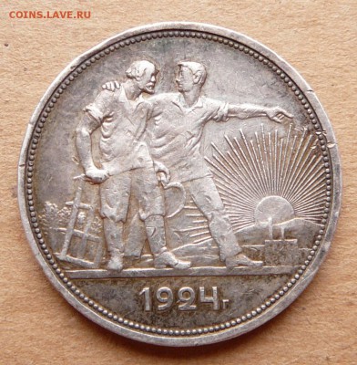 1 рубль 1924 с 2100 до 29.03 (ср) 22-10 - 22 (2).JPG