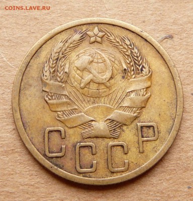 5 копеек 1935н Б с 1600 до 29.03 (ср) 22-10 - 40 (1).JPG