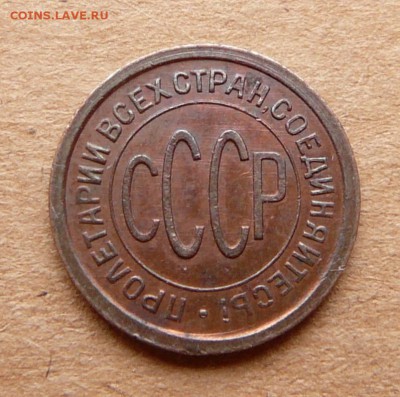 2 копейки 1925 с 900 до 29.03 (ср) 22-10 - 28 (2).JPG