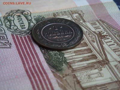 1 КОПЕЙКА 1912 ГОДА С.П.Б. ( до 01.04.2017г. 22:30) - DSC02524.JPG