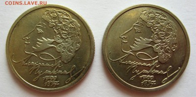 1 рубль 1999 Пушкин оба двора - IMG_6247.JPG