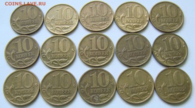 10 коп 1999 сп 15 штук. До 01.04.2017 22:00 МСК - Р 0006 . Рев. 10 коп 99 сп.JPG