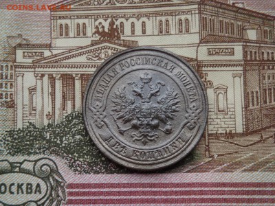 2 КОПЕЙКИ 1914 ГОДА С.П.Б. (до 01.04.2017 г. 22:30) - DSC02586.JPG
