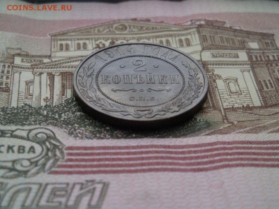 2 КОПЕЙКИ 1914 ГОДА С.П.Б. (до 01.04.2017 г. 22:30) - DSC02584.JPG