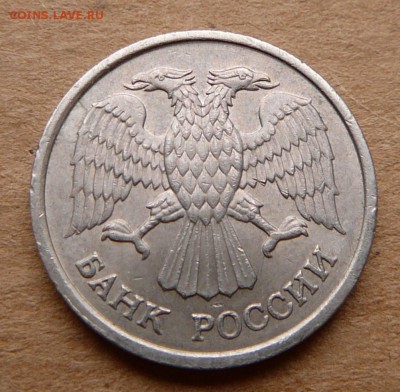 10 руб 1993 ММД немагнитная с 3400 до 29.03 до 22-10 МСК - 20 (1).JPG