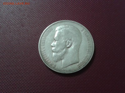 1 рубль 1898 года АГ - хороший - 2017-03-27 19.32.08