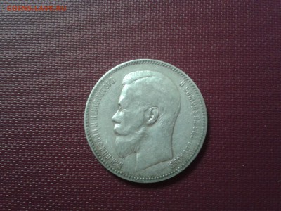 1 рубль 1898 года АГ - хороший - 2017-03-27 19.31.56