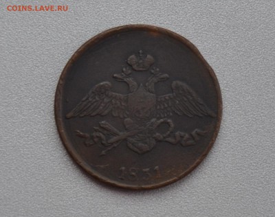 5 копеек 1831 ЕМ без обозначения минцмейстера - DSC_0276.JPG