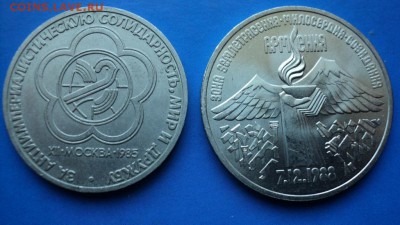 3 руб "Арменмя" , 1 руб "Фестиваль" - DSC02505.JPG