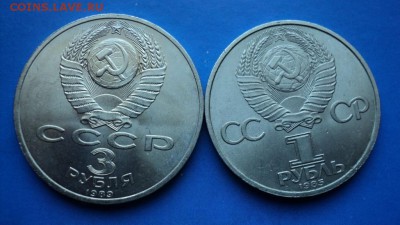 3 руб "Арменмя" , 1 руб "Победа-40" - DSC02504.JPG