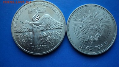 3 руб "Арменмя" , 1 руб "Победа-40" - DSC02503.JPG