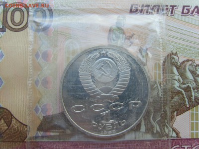 1р.1990г.Скорина.ПРУФ.запайка.до 29.03.2017 в 22:00. - S8308514.JPG