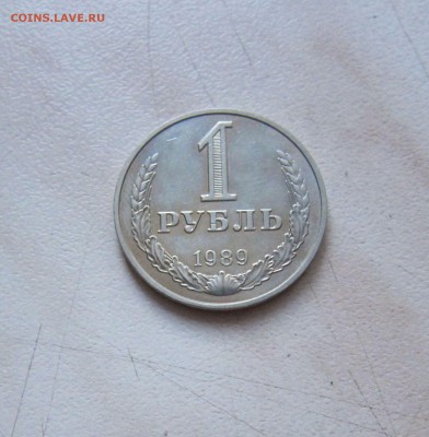 1 РУБЛЬ 1964,65,89 гг. (3 шт.)  до 28.03. 22-00 мск - 89_1