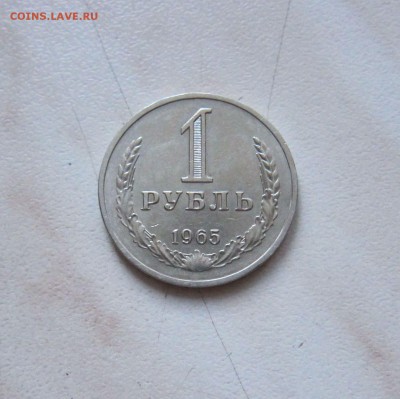 1 РУБЛЬ 1964,65,89 гг. (3 шт.)  до 28.03. 22-00 мск - 65_2