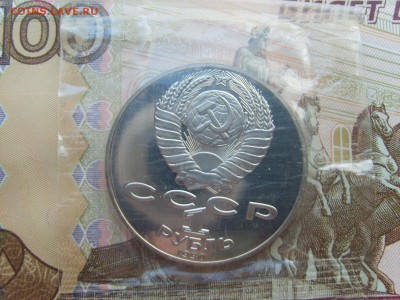 1р.1990г.Чехов.ПРУФ.запайка.до 29.03.2017 в 22:00. - S8308516.JPG