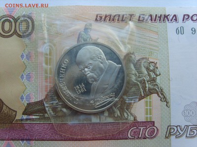 1р.1989г.Шевченко.ПРУФ.запайка.до 29.03.2017 в 22:00. - S8308519.JPG