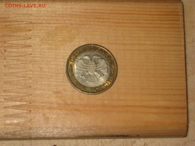 Сто рублей 1992г ммд.до 02.04.в 22-00. - IMG_3896.JPG
