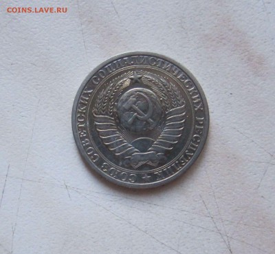 1 РУБЛЬ 1984 г.  до 28.03. 22-00 мск - 84_4