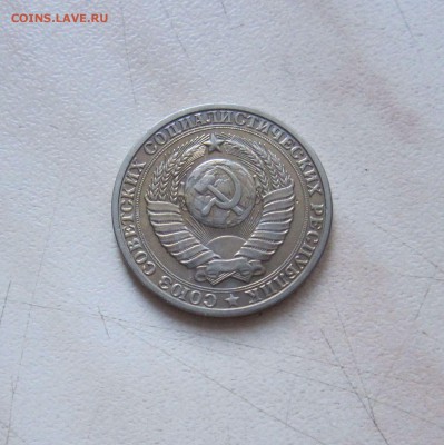 1 РУБЛЬ 1984 г.  до 28.03. 22-00 мск - 84_2