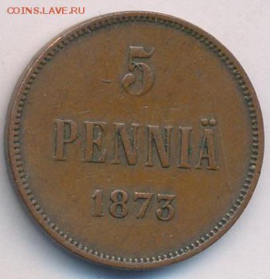 5 пени 1873г. Александр 2 - 5пенни1873