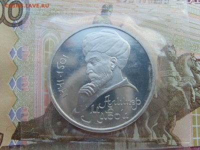 1р.1991г.Навои.ПРУФ.запайка.до 29.03.2017 в 22:00. - S8308523.JPG