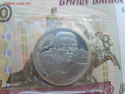 1р.1988г.Горький.ПРУФ.запайка.до 29.03.2017 в 22:00. - S8308525.JPG