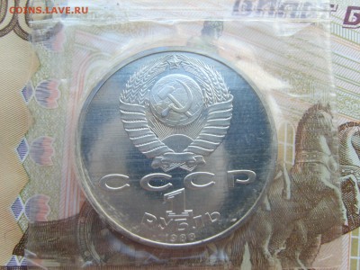 1р.1988г.Горький.ПРУФ.запайка.до 29.03.2017 в 22:00. - S8308526.JPG