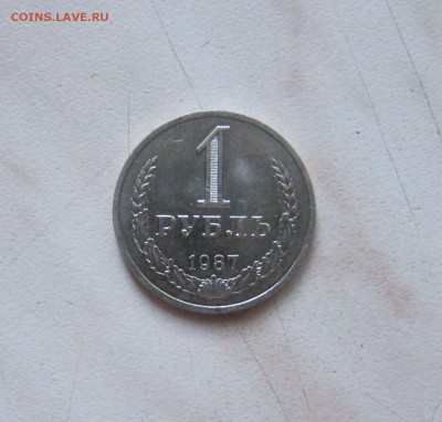1 РУБЛЬ 1987 г. до 28.03. 22-00 мск - 87_1