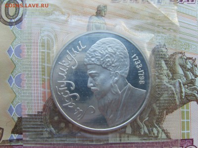 1р.1991г.Райнис.ПРУФ.запайка.до 29.03.2017 в 22:00. - S8308529.JPG