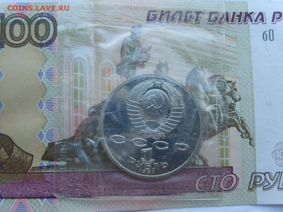 1р.1991г.Иванов.ПРУФ.запайка.до 29.03.2017 в 22:00. - S8308536.JPG
