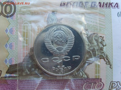 1р.1991г.Лебедев.ПРУФ.запайка.до 29.03.2017 в 22:00. - S8308540.JPG