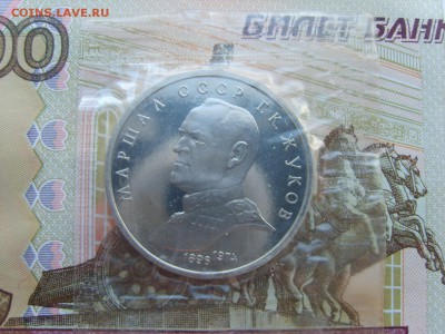 1р.1990г.Жуков.ПРУФ.запайка.до 29.03.2017 в 22:00. - S8308541.JPG