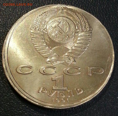 1 рубль 1991 Навои СМЕЩЕНИЕ+ГРИБ до 30.03 - 185